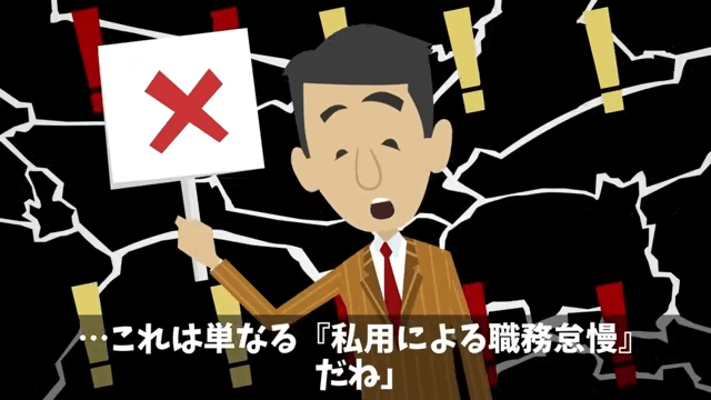 労基「給料未払いと通告が」俺「何のことですか？その新卒…」⇒真実を伝えた結果…新卒「まって」＃5
