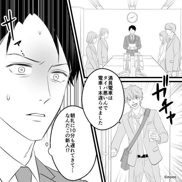 「雑談は無駄」と言い放つ新人⇒3ヶ月後、まさかの評価に絶句…＃1