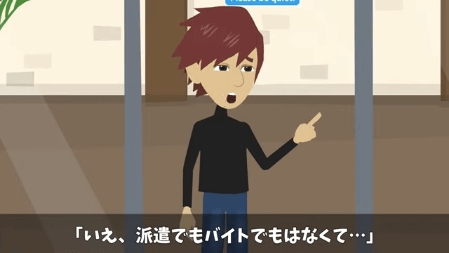 社長をアルバイトと勘違いした部長が「部外者は帰れ」と言うので帰った結果＃10