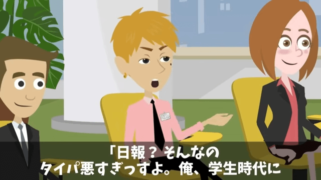 労基「給料未払いと通告が」俺「何のことですか？その新卒…」⇒真実を伝えた結果…新卒「まって」＃2