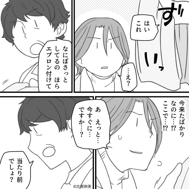 義実家、全員敵。＃1