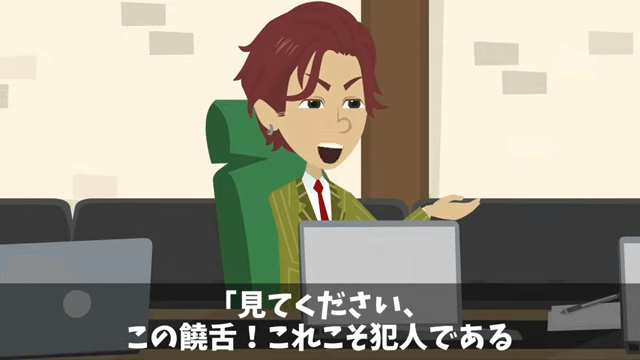 タワマン清掃中…元カノ「別れてよかった（笑）」直後⇒正体を告げた結果＃21