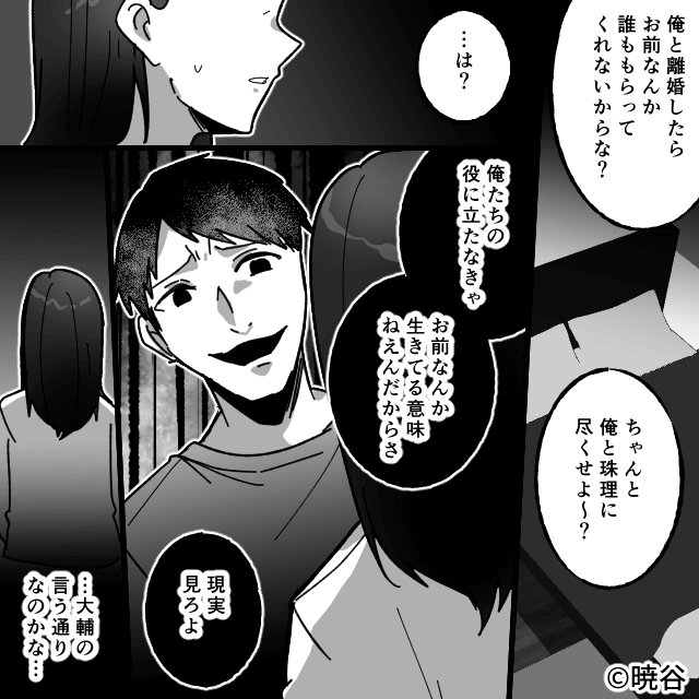 前妻と比べて私を見下す夫と継子の末路＃1