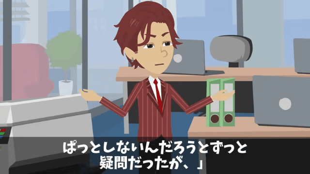 退職に追い込んだ上司「高卒が辞めてスッキリ（笑）」しかし数日後⇒ライバル会社で遭遇し…＃5