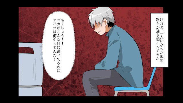 事故で娘が緊急搬送後…浮気妻「ごめん別れて（笑）」と言われた話＃3