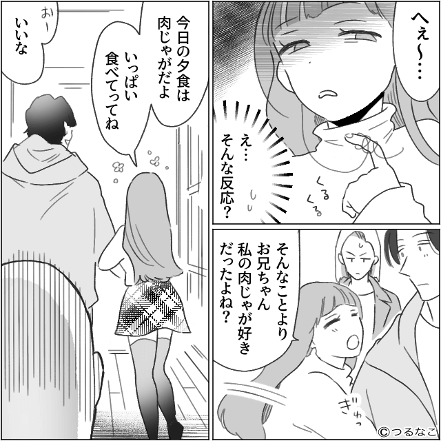 「産む日をずらしてよ」妹の誕生日を“何よりも優先”する夫の話＃1