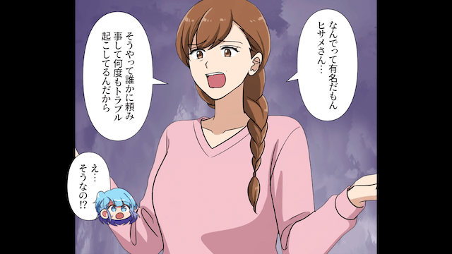 毎週車で送迎を要求してくるママ友の末路＃3