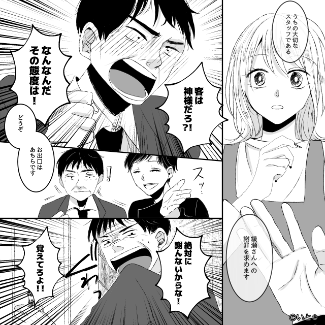横柄な客を出禁にしたら、客足が遠のいたワケ＃5