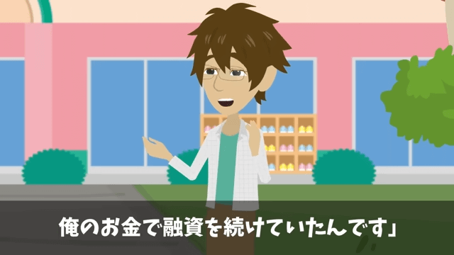 幼稚園へ迎えに行くと号泣の息子「片親の貧乏人とは遊んじゃダメって」しかし⇒俺の正体を明かした結果＃24