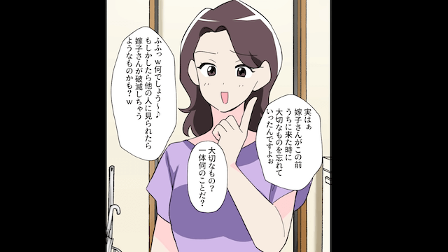 「旦那さんいただき（笑）高収入最高（笑）」私「結婚したことないですけど？」⇒その後放置した結果（笑）＃3