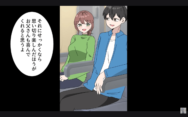 旅行中…上司「社長命令でクビだって（笑）」私「え？そうなの？」⇒【隣の社長】に代わった結果…＃4