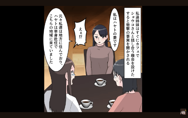 姉の婚約者がクズだった話＃5