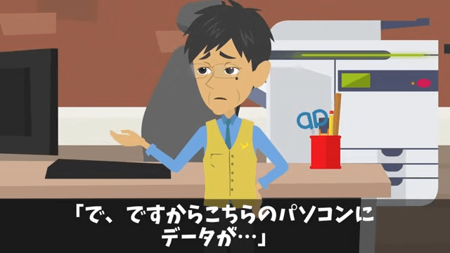 無遅刻無欠席なのに「有給残ってないけど？」と言われた真相＃31