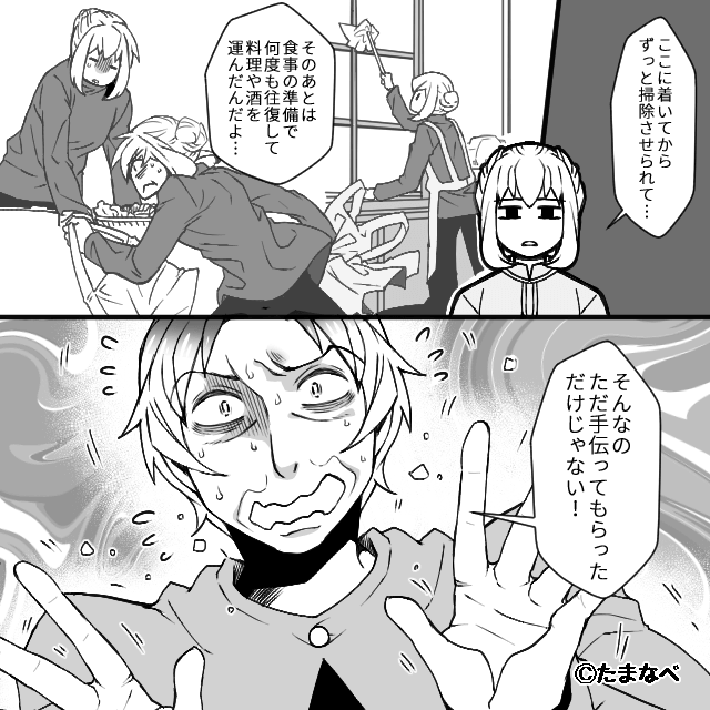 最悪すぎた帰省の話＃6