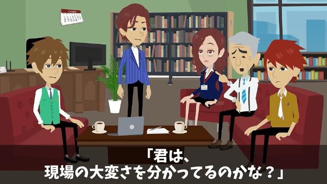 同窓会で俺を見下す同級生が「お前は欠席な（笑）」と言うので正体を明かした結果＃18