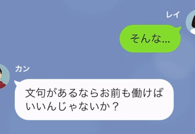 専業主婦をバカにする夫「文句があるなら働けば？（笑）」と言われたので”日雇いバイト”を始めた結果