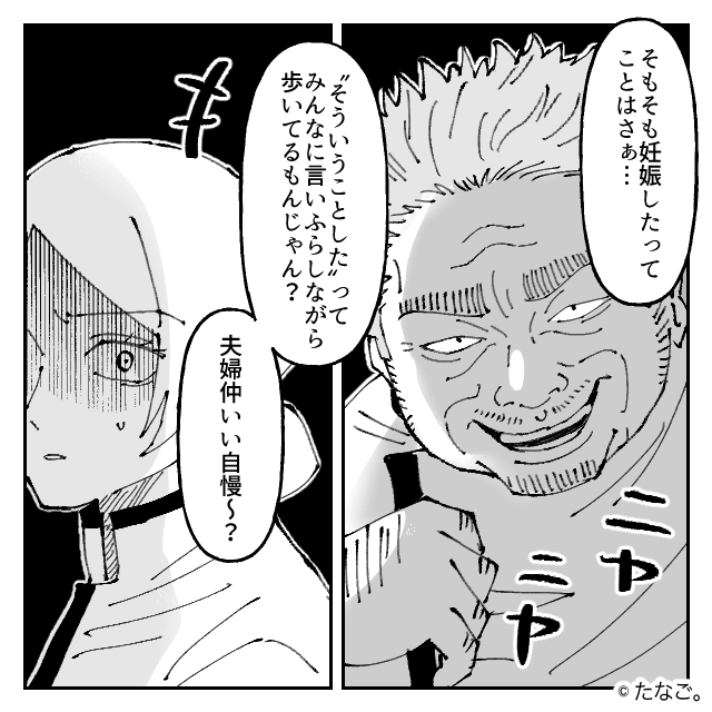 セクハラ＆モラハラ三昧の店長と戦った話＃3