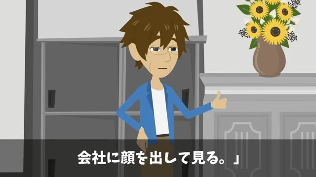 無遅刻無欠席なのに「有給残ってないけど？」と言われた真相＃25