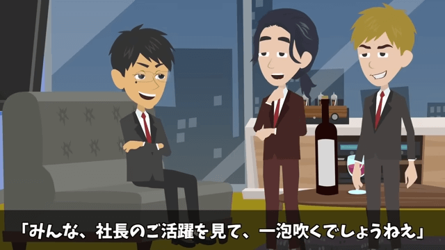 同窓会に電車で行くと…高級車を自慢するエリート同級生に馬鹿にされたので、真実を伝えた結果＃11