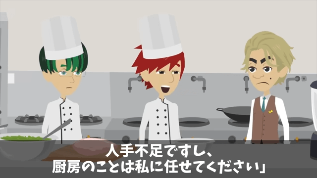 指摘したパートの俺を蹴飛ばした店長「お前は床でも磨いとけ！」俺の正体を明かした結果＃4