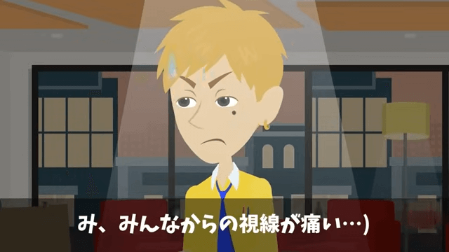 社員旅行の当日に上司から「旅行、本当は明日だから（笑）」とハブられた結果＃15