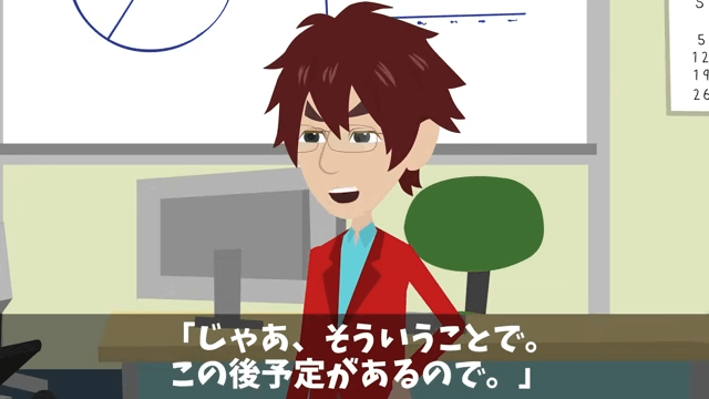 会社の懇親会で…「お荷物は飯抜き！」社員全員に無視されたので退職した結果＃33