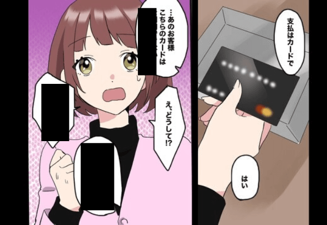 旅行中…客「クレジットカードで」店員「申し訳ございませんが…」続いた”店員の一言”に「え…？」客が困惑…