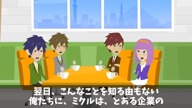 内定式で…内定者「中卒社長とかヤバすぎ！内定取消で（笑）」というのでお望み通り【取消】した結果…＃15