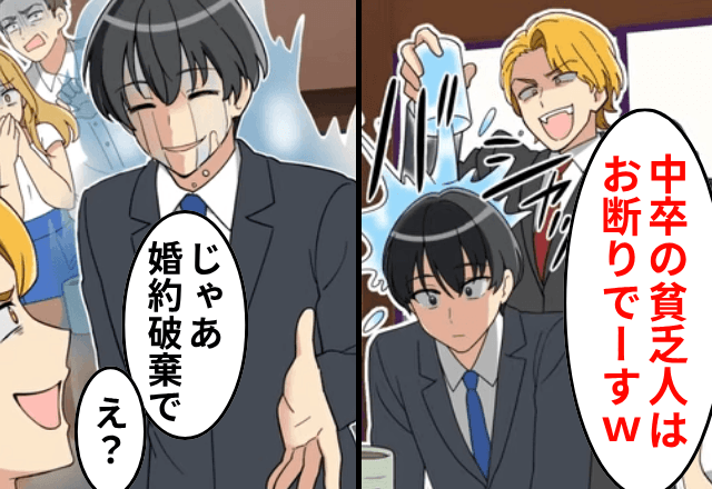 結婚の挨拶で…義兄「中卒の貧乏人は帰れ！妹に不釣り合い（笑）」と言われたので、お望み通り【婚約破棄】した結果