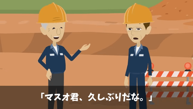 新社長が「中卒はクビで！」と言うのでお望み通り退職した結果＃49