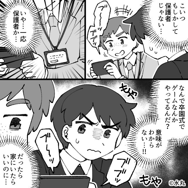 非常識すぎる保護者の話＃2
