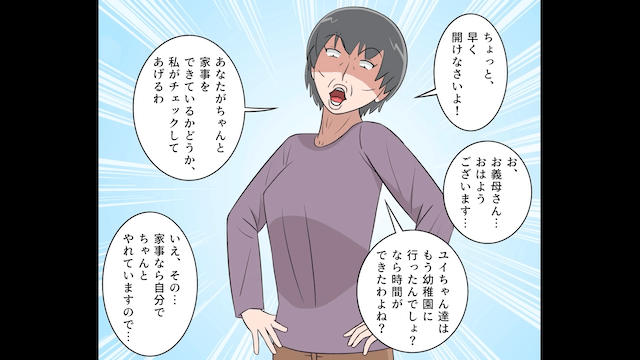 食事会で何故か私を無視する夫と義家族の末路＃1