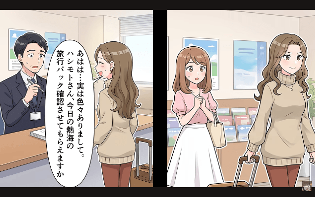 旅行当日…“ウソの集合場所”を教えたママ友「あんた抜きで出発しまーす（笑）」数時間後⇒ママ友が青ざめたワケ＃5