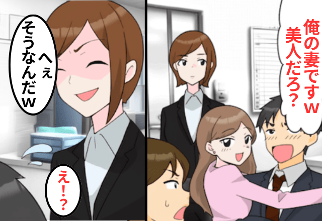 職場で…夫が「俺の妻です（笑）」と“浮気相手”を紹介していたので、お望み通り【離婚】してあげた結果