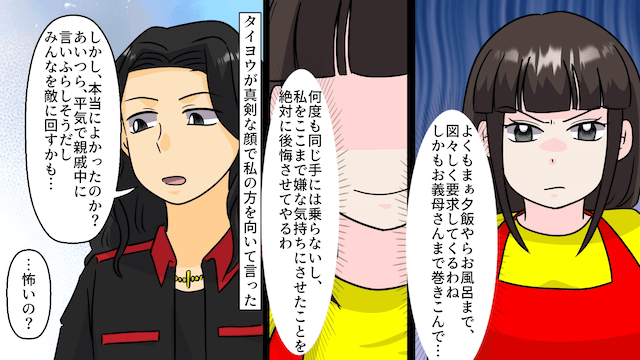 義弟夫婦「旅行行くから荷物預かっといて！」私「はーい」⇒そのまま実家に帰省した結果＃5