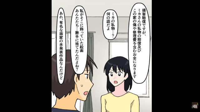 婚約者「浮気相手が妊娠した」同居中の義母「浮気される方が悪い（笑）」⇒私の家から追い出した結果＃6