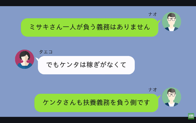 毎月10万仕送りする私に…母「長女なら20万出しなさい（笑）」というので、そのまま仕送りを止めた結果＃6