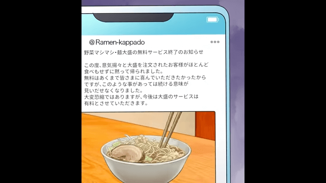ラーメン店のサービスを仇で返したクレーマー客＃3
