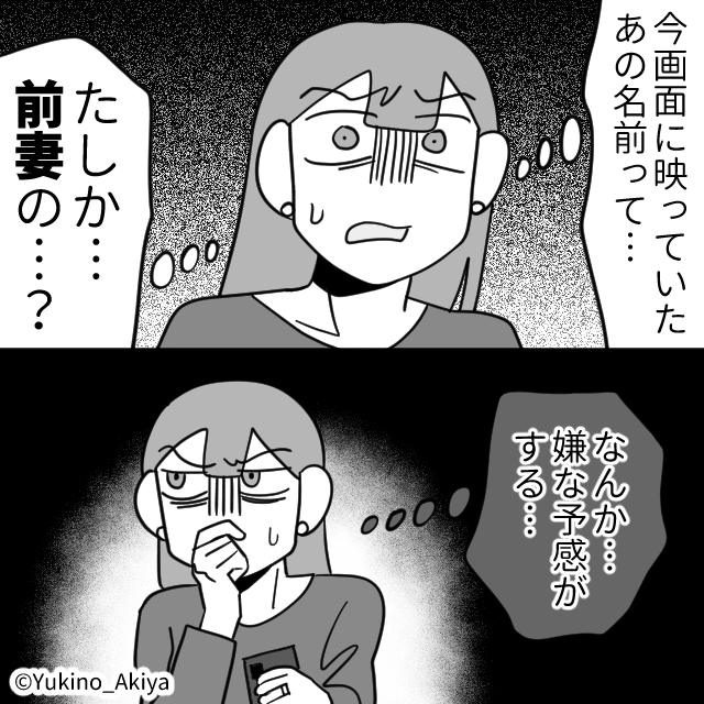 「中卒無職」と妻を見下したモラハラ親子の末路＃7