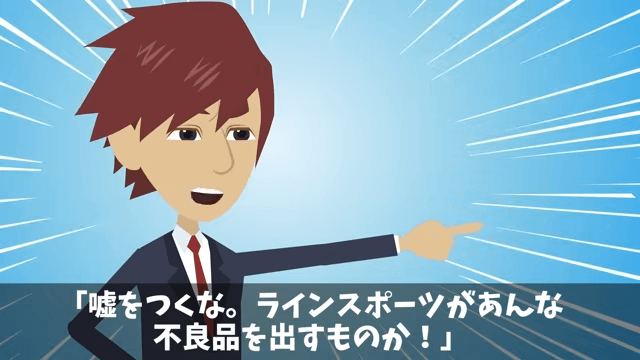 ジム開店前日…オーナー「注文したマシン全部キャンセルで（笑）」というので“全店で回収した”結果＃24