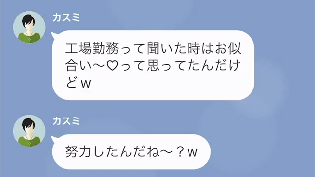 下請けをバカにして無理難題を押しつける女社長を撃退した方法＃2