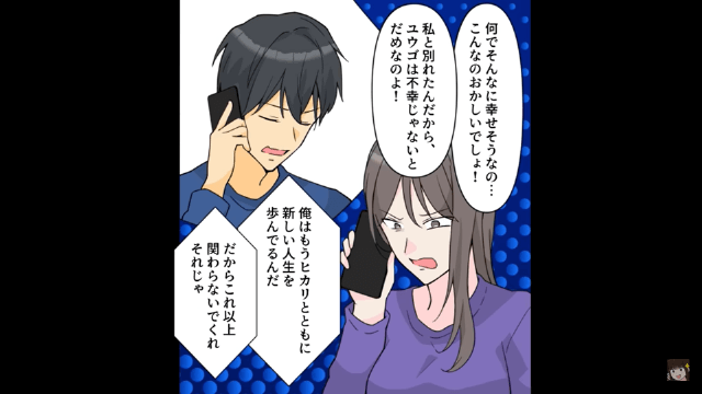 俺の年収を勘違いして浮気した彼女＃4
