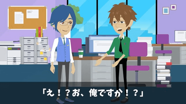 社員旅行の当日に上司から「旅行、本当は明日だから(笑)」とハブられた結果#41