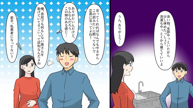 第一子の妊娠中に義母と飲みに行く夫の末路＃2