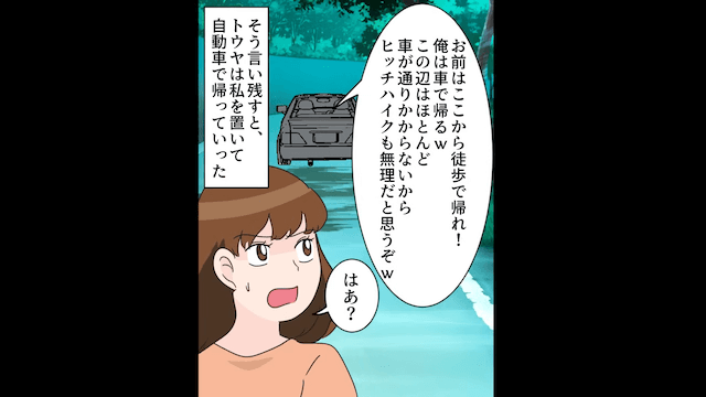 私を舐めて離婚宣言する夫の末路#1