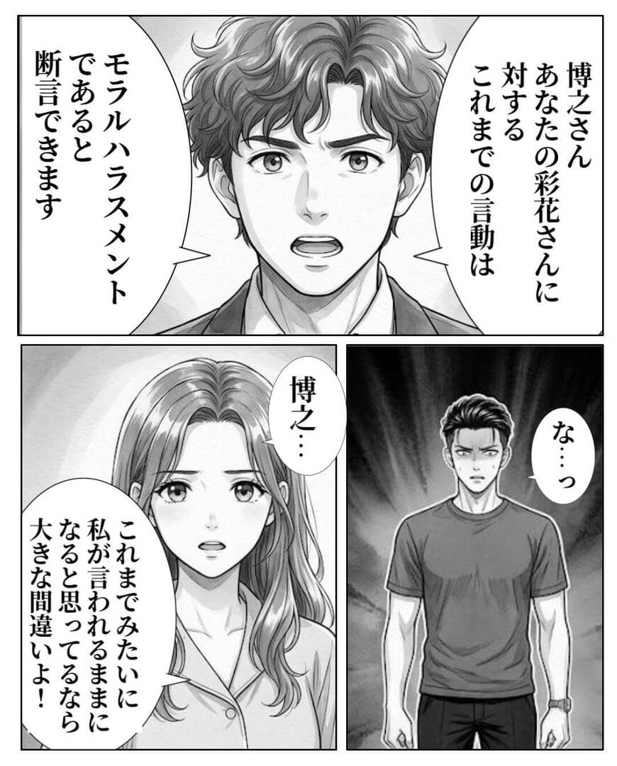 出張中に「独身貴族最高」！？妊婦を放置した夫の衝撃＃9