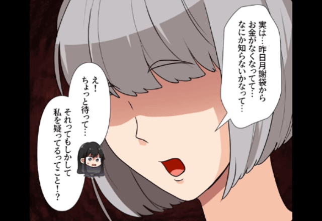 家から無くなった”ピアノ教室の月謝”…ママ友「私が盗んだって証拠あるの！？」後日⇒まさかの”証拠”が見つかって！？
