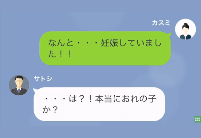 産まれた我が子に…夫「可愛くないし少し経ったら会いに行く」妻「…わかった」しかし直後⇒妻が告げた【衝撃事実】に「へ？」