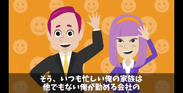 上司「母親の看病で休む？甘えるな！」俺「…だそうです。社長」⇒「ちょっとまって」＃7