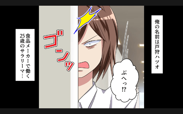 中卒の俺を見下す上司の末路＃1
